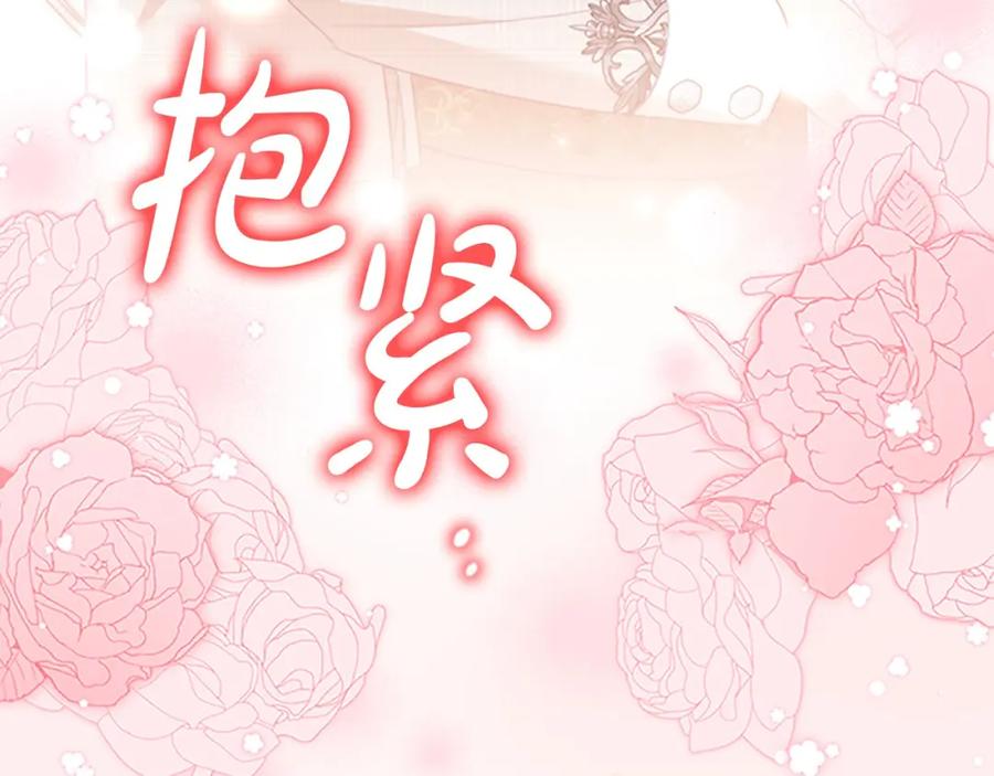 奶萌魔力小公主 第155话 前往加勒公国！ 第106页