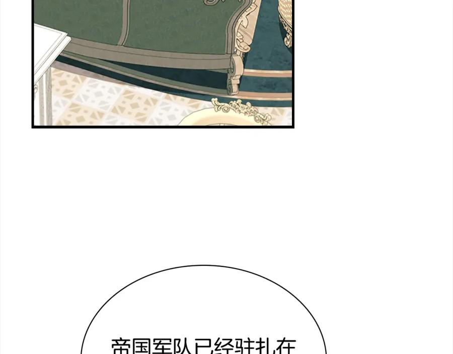 奶萌魔力小公主 第155话 前往加勒公国！ 第80页