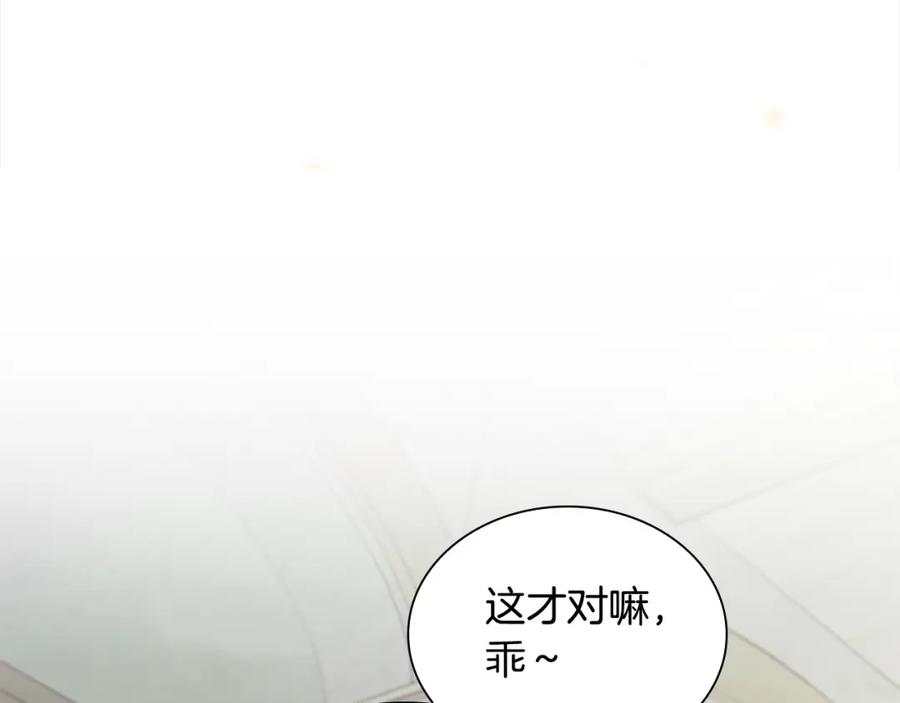 奶萌魔力小公主 第155话 前往加勒公国！ 第30页