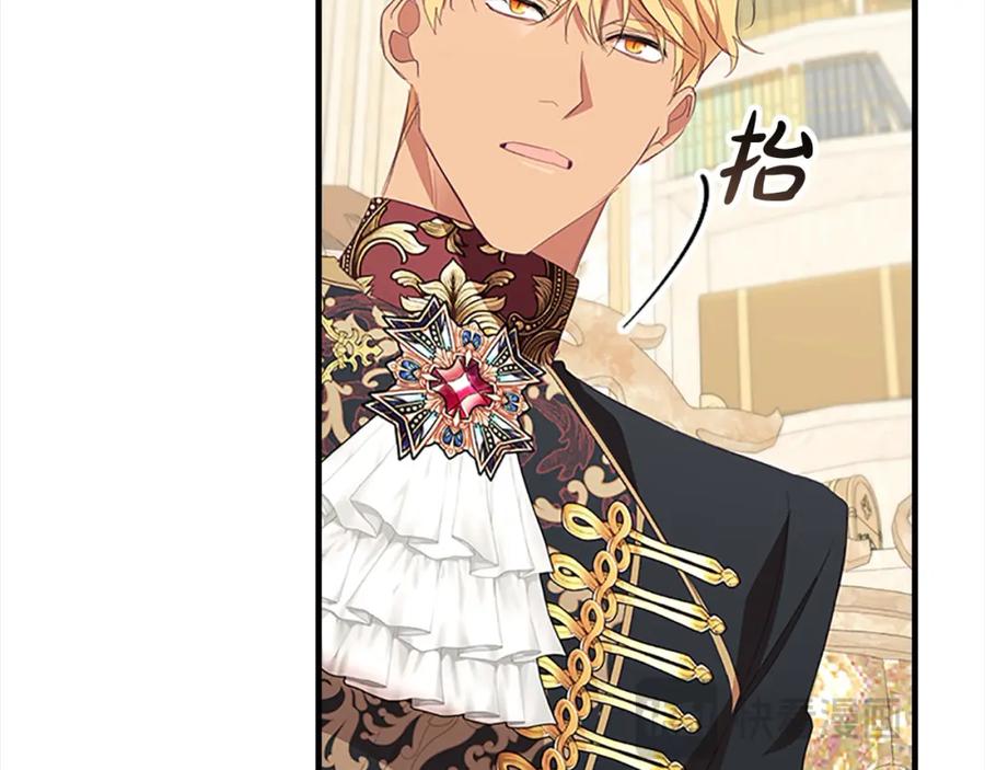 奶萌魔力小公主 第155话 前往加勒公国！ 第82页