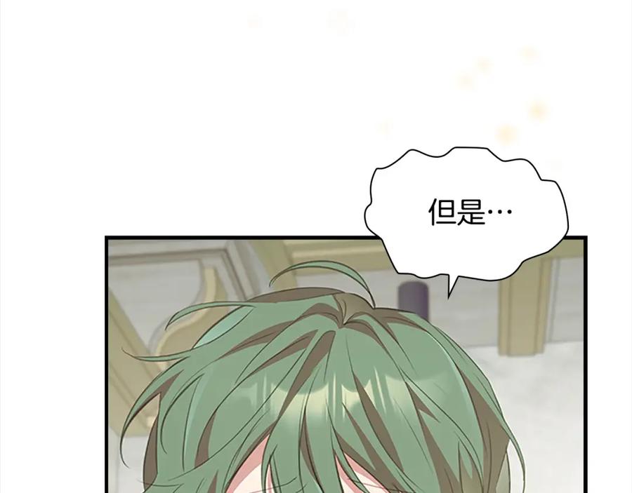 奶萌魔力小公主 第155话 前往加勒公国！ 第6页