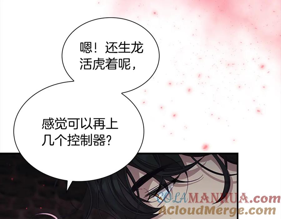 奶萌魔力小公主 第155话 前往加勒公国！ 第165页