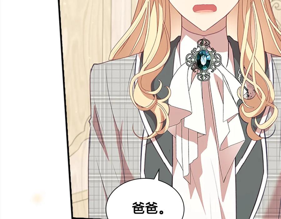 奶萌魔力小公主 第155话 前往加勒公国！ 第52页