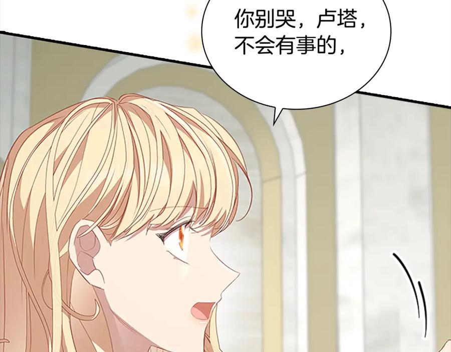 奶萌魔力小公主 第155话 前往加勒公国！ 第10页