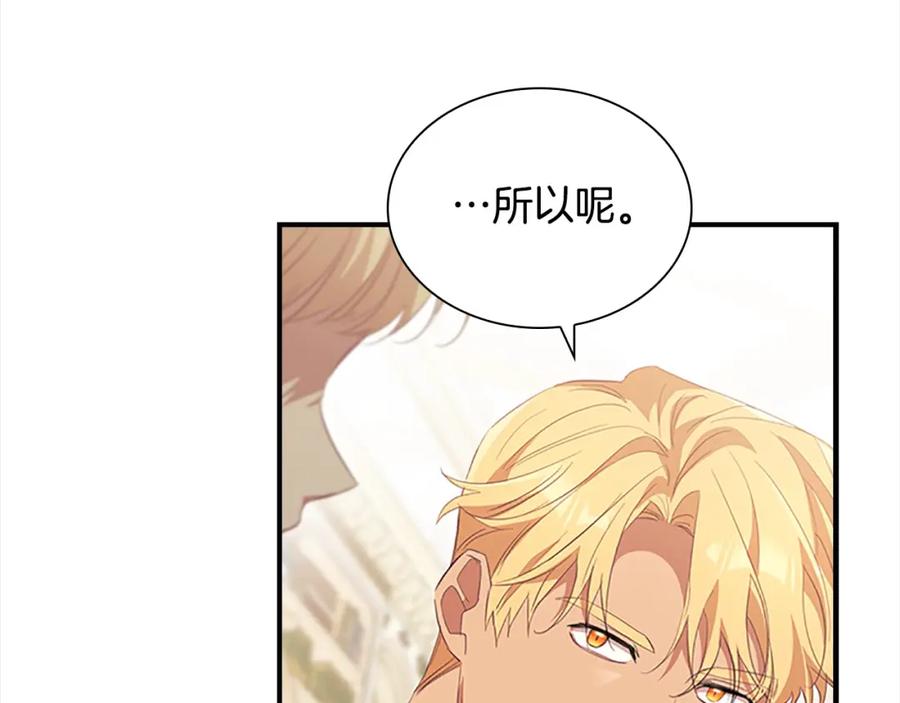 奶萌魔力小公主 第155话 前往加勒公国！ 第63页