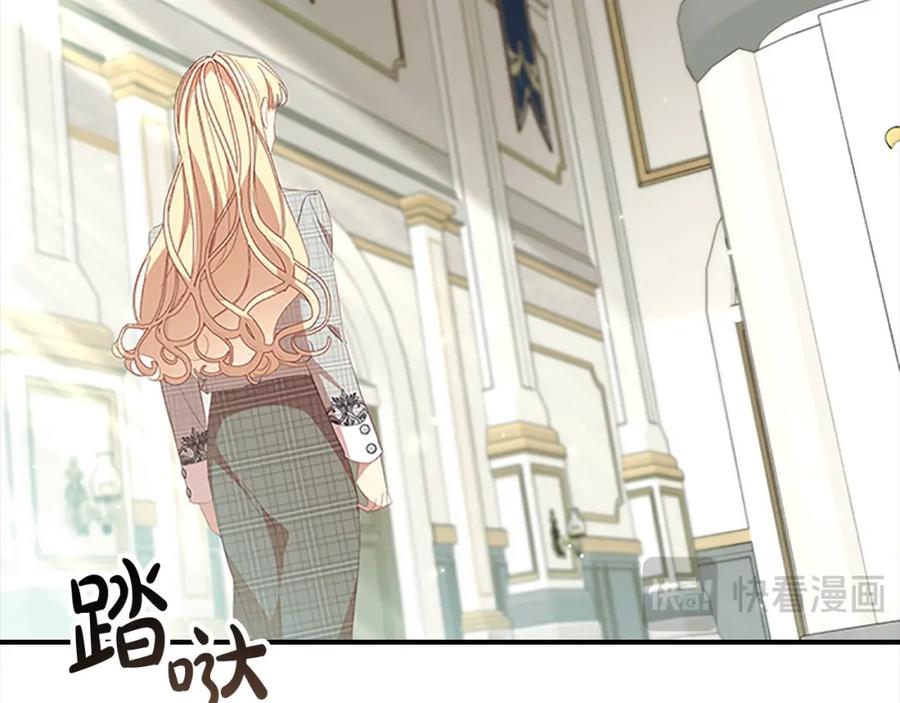 奶萌魔力小公主 第155话 前往加勒公国！ 第47页