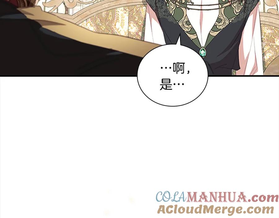 奶萌魔力小公主 第155话 前往加勒公国！ 第57页