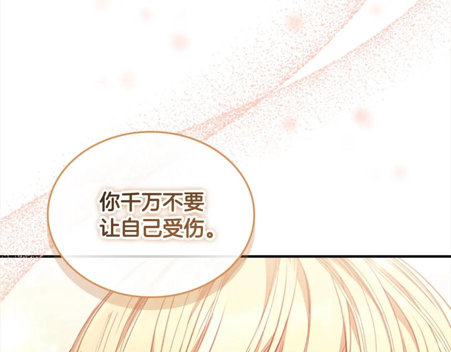 奶萌魔力小公主 第155话 前往加勒公国！ 第114页