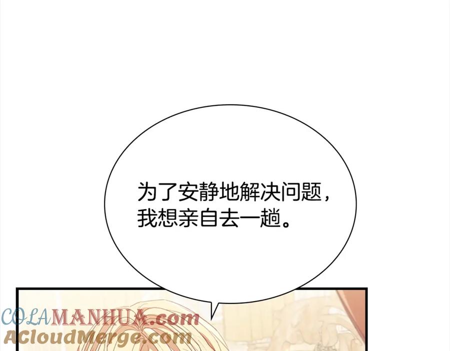奶萌魔力小公主 第155话 前往加勒公国！ 第65页