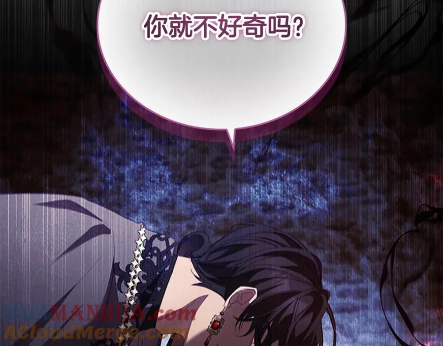 奶萌魔力小公主 第155话 前往加勒公国！ 第189页