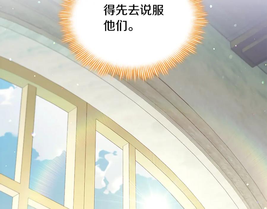 奶萌魔力小公主 第155话 前往加勒公国！ 第39页