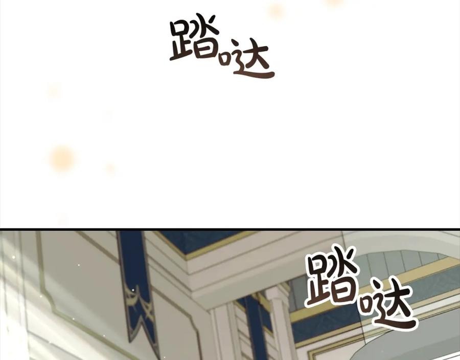 奶萌魔力小公主 第155话 前往加勒公国！ 第46页