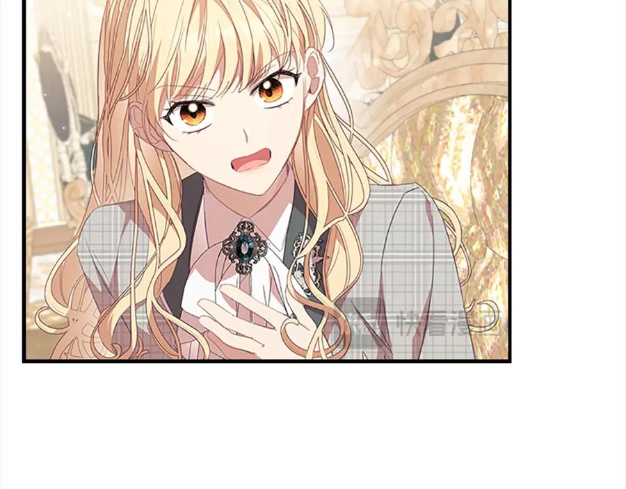 奶萌魔力小公主 第155话 前往加勒公国！ 第66页