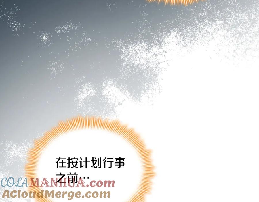 奶萌魔力小公主 第155话 前往加勒公国！ 第37页