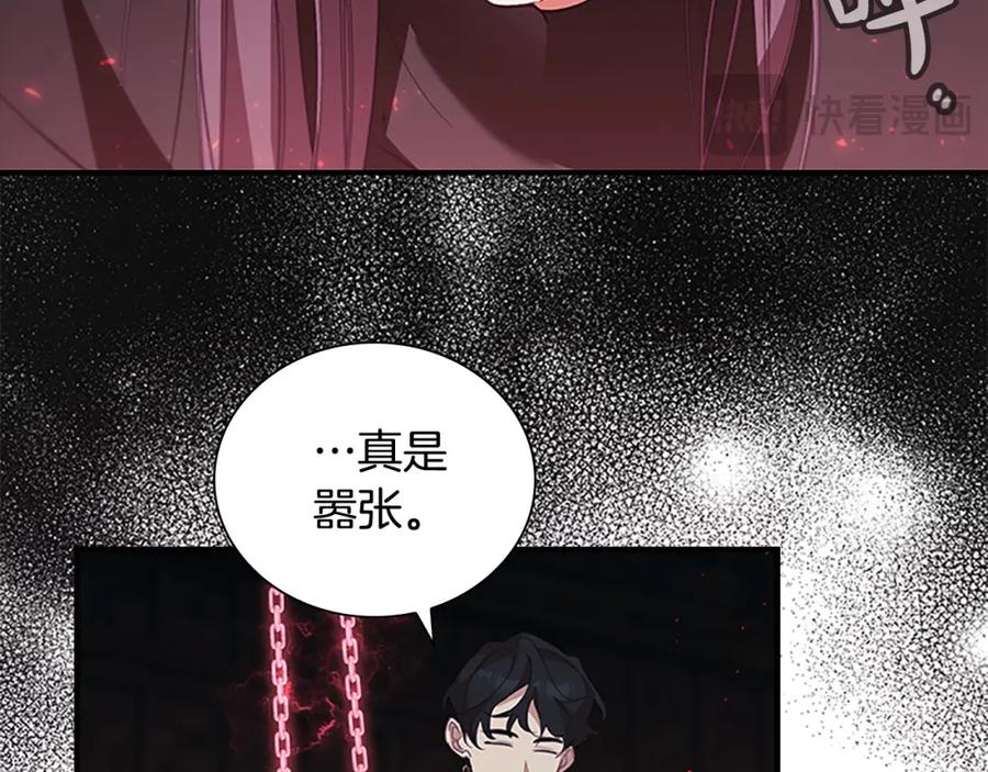 奶萌魔力小公主 第155话 前往加勒公国！ 第170页