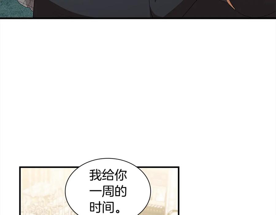奶萌魔力小公主 第155话 前往加勒公国！ 第78页