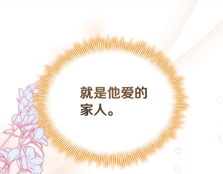 奶萌魔力小公主 第155话 前往加勒公国！ 第103页