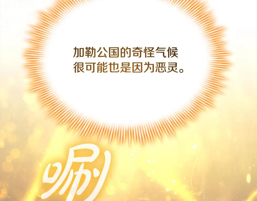 奶萌魔力小公主 第156话 王子归来 第38页