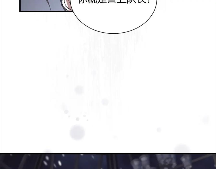 奶萌魔力小公主 第156话 王子归来 第178页