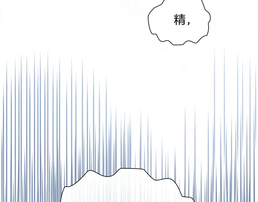 奶萌魔力小公主 第156话 王子归来 第199页