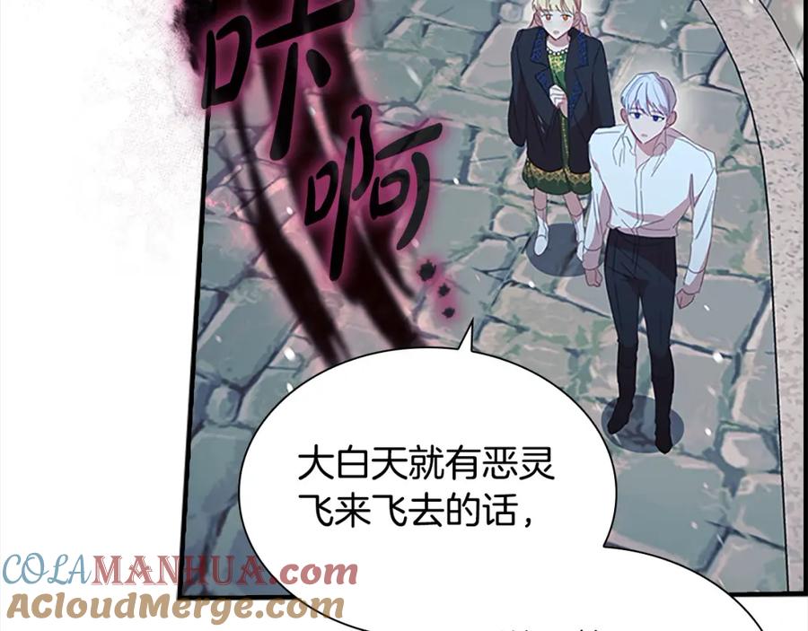 奶萌魔力小公主 第156话 王子归来 第33页