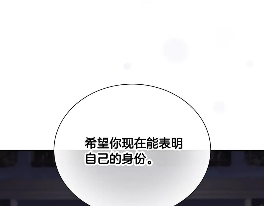 奶萌魔力小公主 第156话 王子归来 第186页