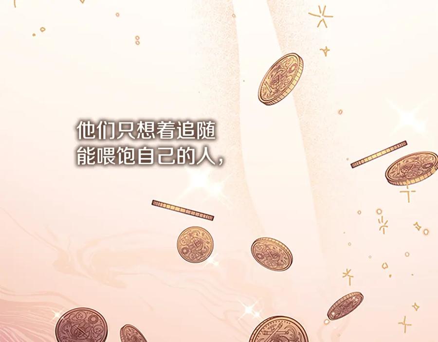 奶萌魔力小公主 第156话 王子归来 第130页