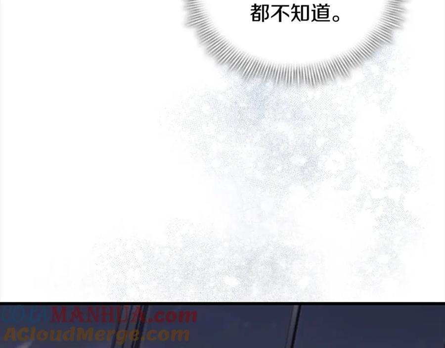 奶萌魔力小公主 第156话 王子归来 第157页