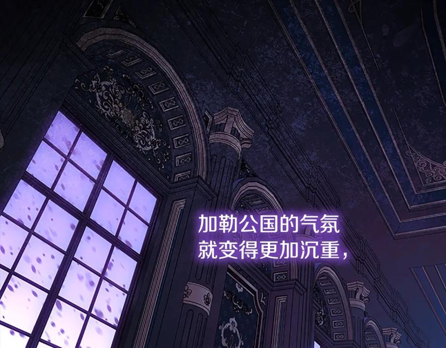奶萌魔力小公主 第156话 王子归来 第119页