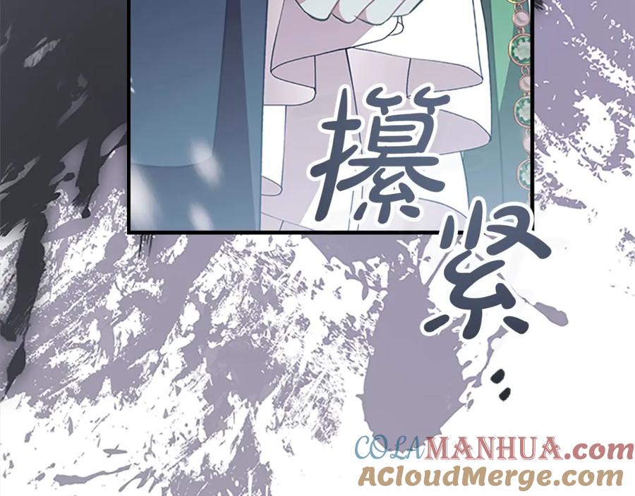 奶萌魔力小公主 第156话 王子归来 第53页