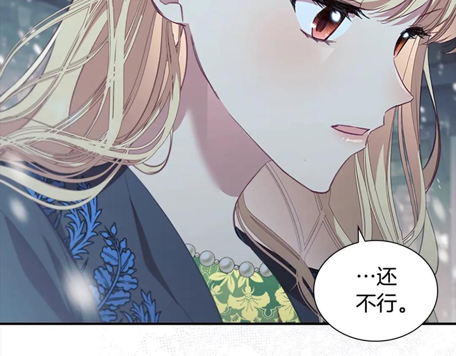 奶萌魔力小公主 第156话 王子归来 第50页