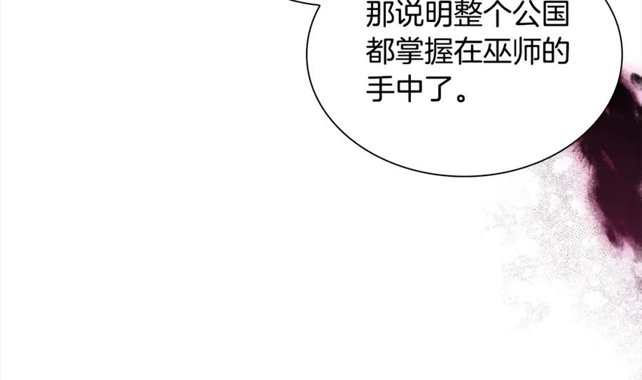 奶萌魔力小公主 第156话 王子归来 第34页