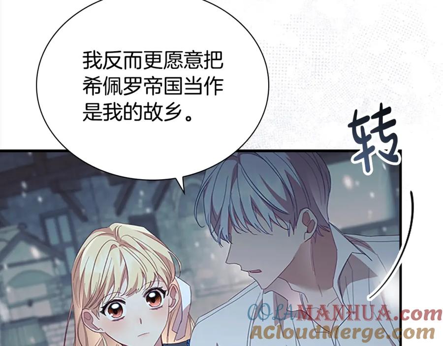 奶萌魔力小公主 第156话 王子归来 第65页