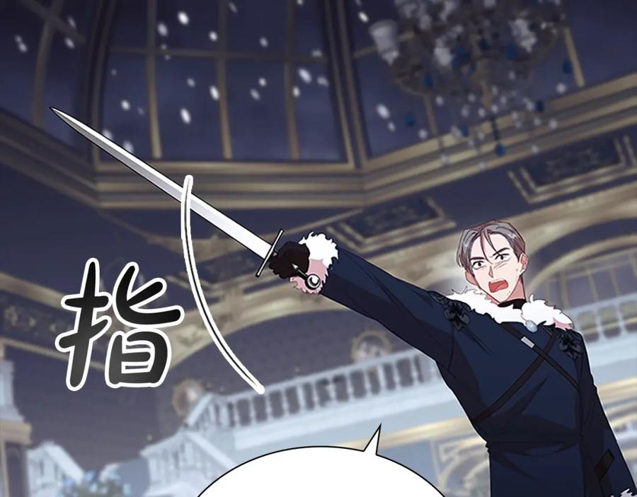 奶萌魔力小公主 第156话 王子归来 第179页