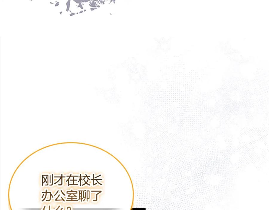 奶萌魔力小公主 第156话 王子归来 第54页