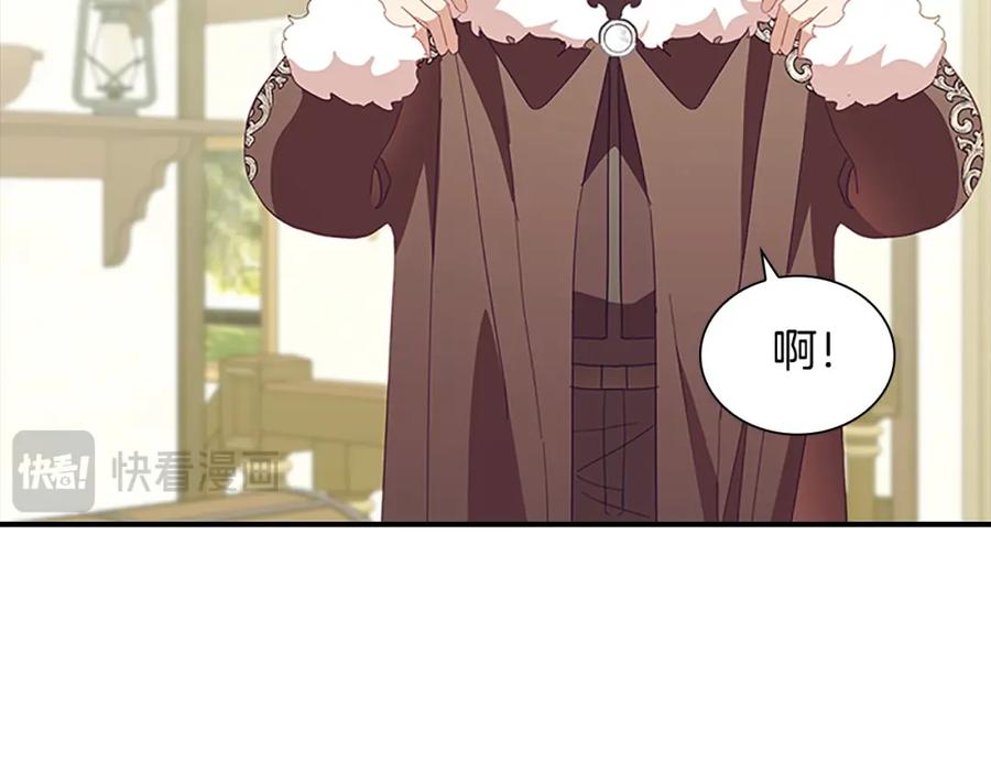 奶萌魔力小公主 第156话 王子归来 第86页
