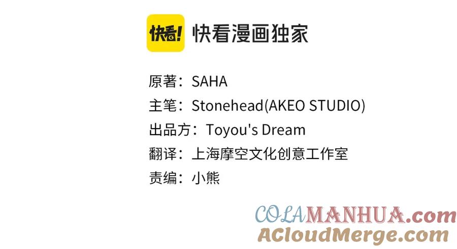 奶萌魔力小公主 第156话 王子归来 第113页