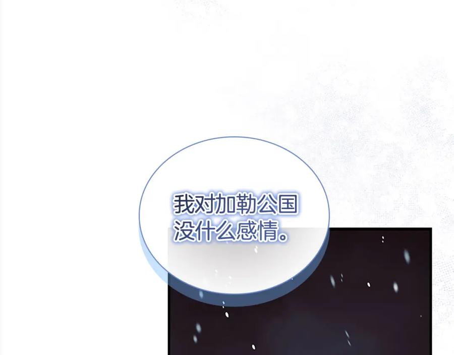 奶萌魔力小公主 第156话 王子归来 第62页