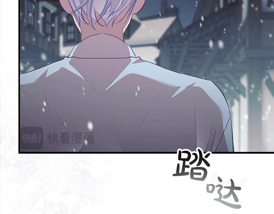 奶萌魔力小公主 第156话 王子归来 第58页