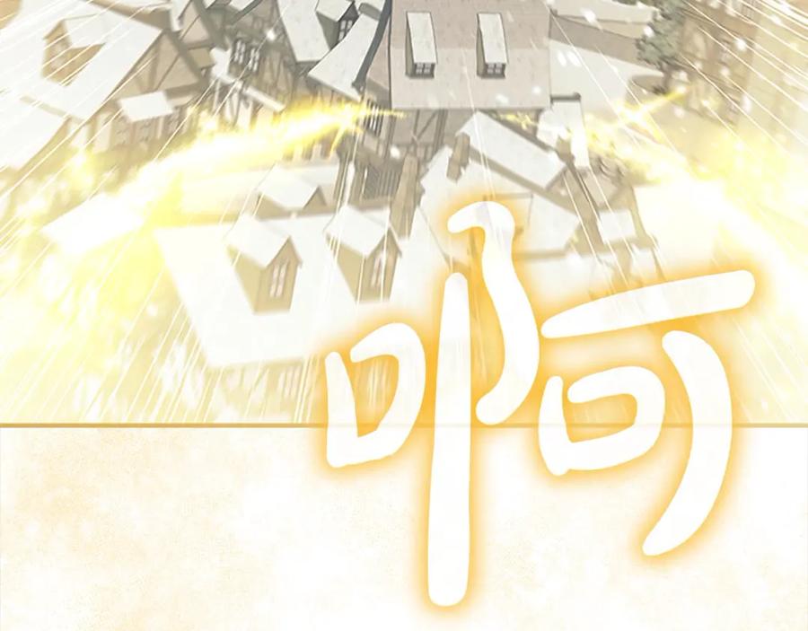 奶萌魔力小公主 第156话 王子归来 第43页