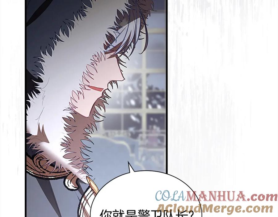 奶萌魔力小公主 第156话 王子归来 第177页