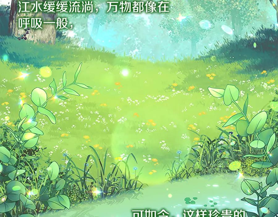 奶萌魔力小公主 第156话 王子归来 第123页