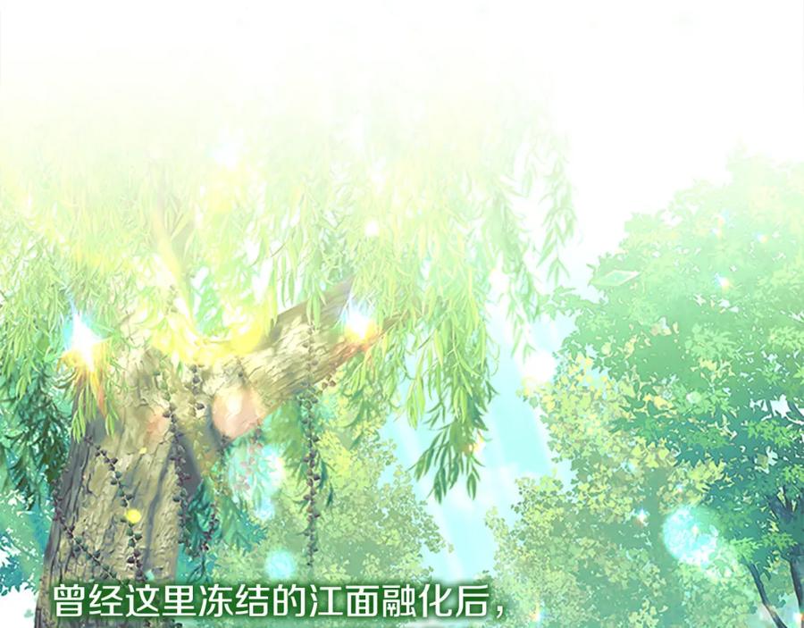 奶萌魔力小公主 第156话 王子归来 第122页