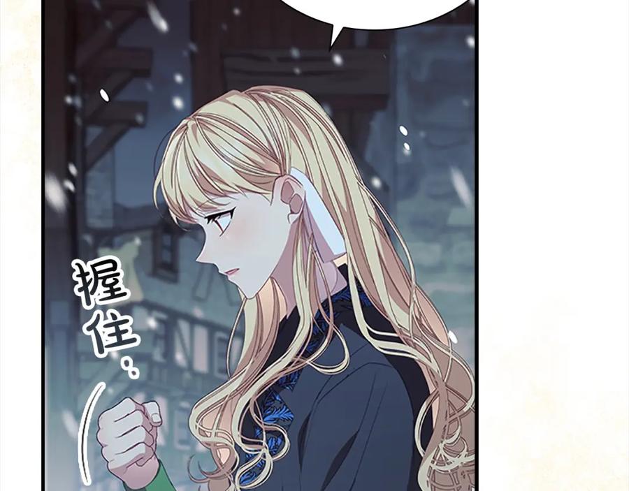 奶萌魔力小公主 第156话 王子归来 第36页