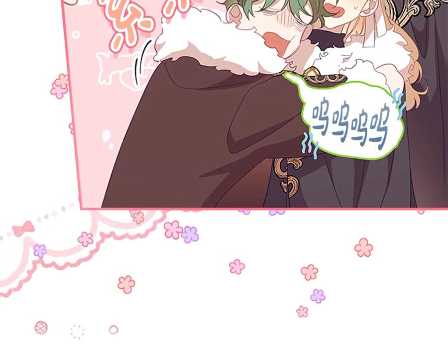 奶萌魔力小公主 第156话 王子归来 第83页