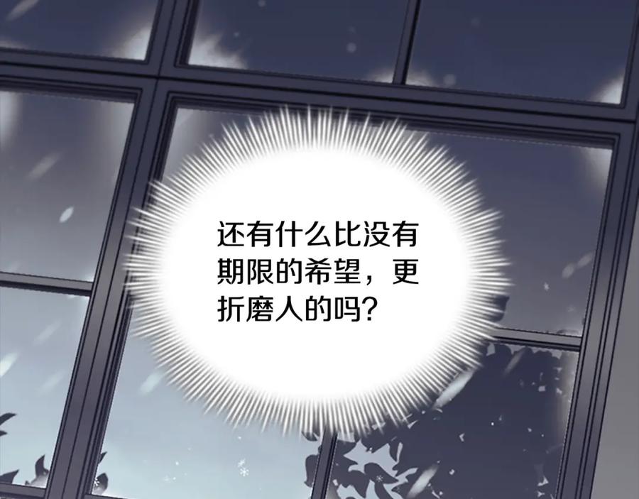 奶萌魔力小公主 第156话 王子归来 第158页