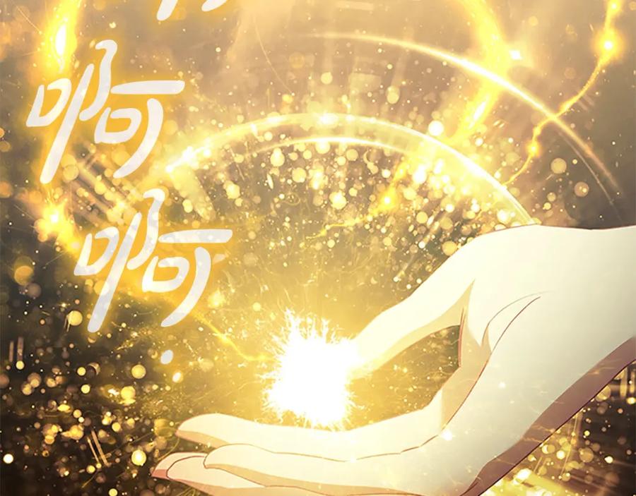 奶萌魔力小公主 第156话 王子归来 第39页