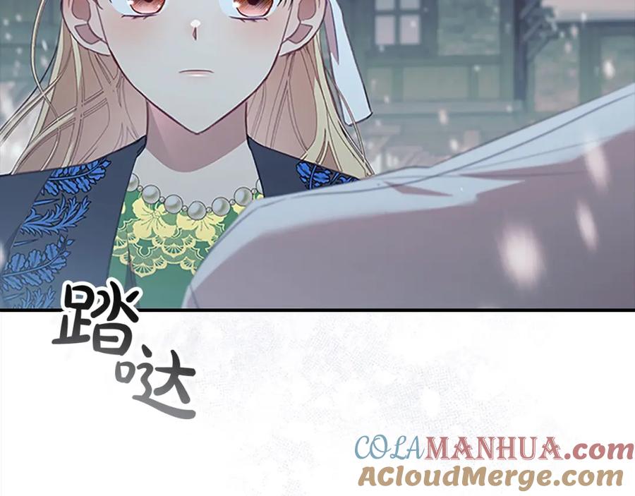 奶萌魔力小公主 第156话 王子归来 第61页