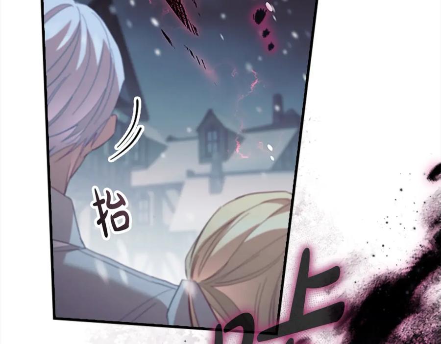 奶萌魔力小公主 第156话 王子归来 第30页