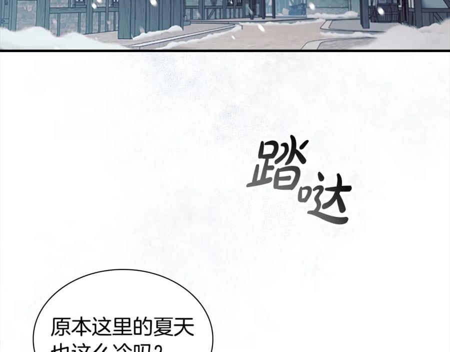 奶萌魔力小公主 第156话 王子归来 第24页